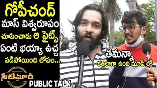 Hero Gopichand Seetimaar Movie Geniune Public Reaction | Its Andhra Tv