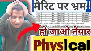 ssc gd  2021 cut off ,merit safe score for ssc gd exam,cutoff for physical,cisf,bsf,ssc,ssb merit