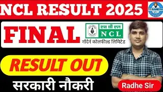 NCL Final Result Out 2025 | NCL Result for ITI Students | NCL Vacancy 2025 #skilltest #bhel