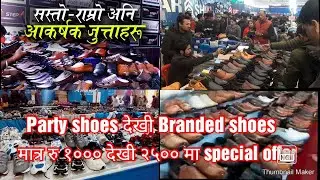 Winter Sale: Upto 50% Party Shoes & Sneakers Price Hunt / Nepal Cheapest and Best Quality Sneakers.