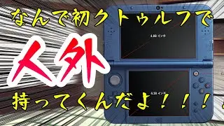 【初投稿】「毒入りスープ」を初心者探索者が暴れ散らかす【クトゥルフ神話TRPG】