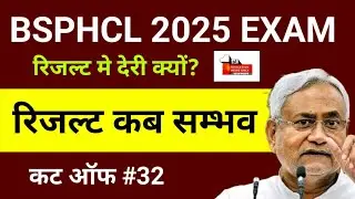 bsphcl correspondence clerk cut off | bsphcl correspondence clerk result 2025 | 20 sep 2025 | ENO-32