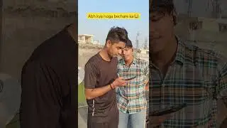 Dhokebaaz Dost😂 #roast #roastvideo #youtubeshorts #shortsvideo #memes #vines #viralshort #funnyshort