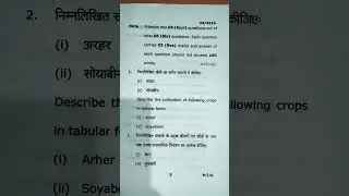 Crop production technology-1 kharif crops 3rd semester paper 2024 B.Sc Agriculture