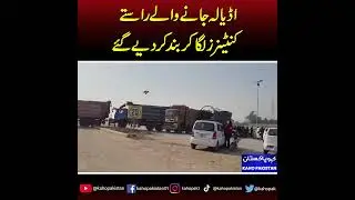 Roads to Adiala Blocked as Containers Placed by Authorities