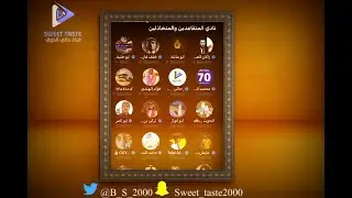 💥نادي المتقاعدين 😡قبعت بينهم النصراوية خلف❌ ابو مالك 🤦‍♂️مساحة ابو خليفة💥🔥
