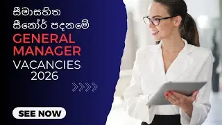 General Manager කෙනෙක් වෙන්න ආස ඔයාට Vacancies නිකුත් වුණා- 2025 | Job Market 