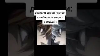 мемос о домашке