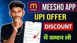 Meesho App UPI Offers Kaise Use Kare 💸 | Meesho UPI Discount Kaise Mile | Meesho Payment Offer Trick