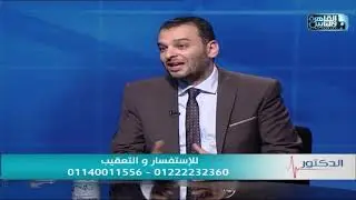 الدكتور | التكنولوجيا الحديثة في تصحيح الابصار مع دكتور محمد النجار