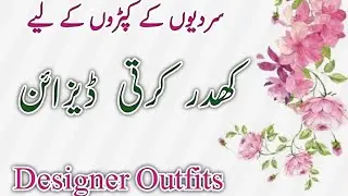 Khaddar Shirt design 2025 #Winter Dress Design #latest Trending Dress design