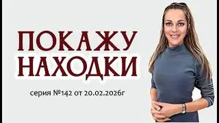 ВИДЕО-ОБЗОР, где винтажные предметы приобретают новую жизнь! серия №142