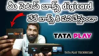 Does your #set-topbox digicard work for another box?in #tataplay #telugu @tataplaytechnician #dth