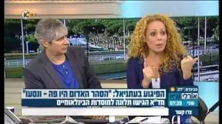 הפיגוע בעתניאל: 