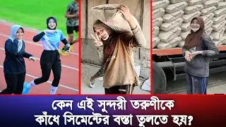 Social media smiles, real life heavy bags | Nurhalisa | Indonesian Girl | Barakah Tv