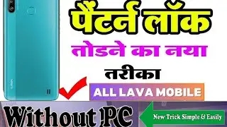 Lava All Mobile Pattern Lock Kaise Tode || लावा फोन का पैटर्न लॉक कैसे तोड़े By Akram Tech Simple