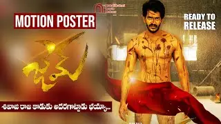 Sivaji Raja Son Vijay Raja's Movie GEM Motion Poster | Vijay Raja | FilmJalsa