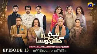 Beti Ka Ghar Konsa Episode 13 [Eng Sub] Humayoun Ashraf - Momal Sheikh - Ali Abbas | 28th July 2026