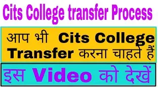 Cits college Transfer Process.