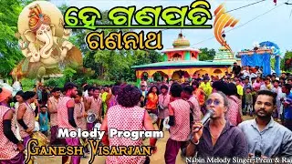 He Ganapati Gananatha || Ganesh Pooja Visarjan || New Video Nabin Melody (Mob No.6371723765)