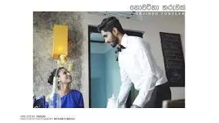 Nowatina Tharuwak ( නොවටිනා තරුවක් ) - Gajindu Fonseka (Official Video)
