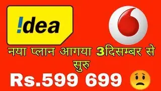 Vodafone idea all plan change december 2019,