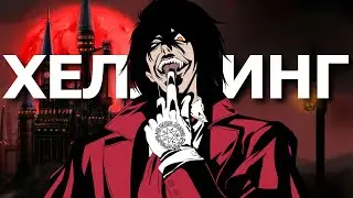Bloody HELLSING | HELLSING | TRASH REVIEW