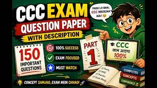 CCC QUESTION PAPER IN HINDI (PART-1) | NIELIT CCC COMPUTER COURSE IN HINDI