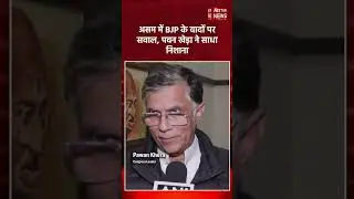 Assam में tea garden workers और tribes के वादों पर Pawan Khera ने BJP को घेरा
