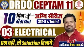 DRDO CEPTAM 11 Classes | DRDO Electrician Question Paper | DRDO Electrician Classes | DRDO CEPTAM 11