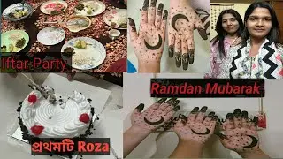Ramadan vlog: First Roza 2025 || Iftar party || vlog-17 @SelimasVlog