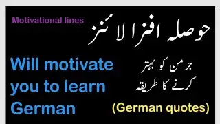 10 Simple German Quotes with English & Urdu | Easy A1&ndash;A2 German for Daily Motivation&rdquo;