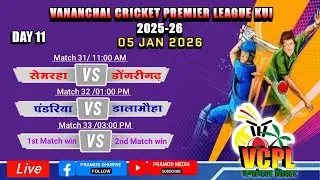 SEMARHA vs DONGRIGARH /DAY 11/ वनांचल क्रिकेट प्रीमियर लीग -कुई 2025,तह.कुक्दुर जिला कबीरधाम (छ.ग.)