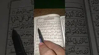Let's Listen The Beautiful Recitation of Surah Al-Mulk 🤍 | #surahmulk #quranrecitation #tilawat