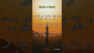 The Hidden Truth Behind Shab e Barat #shabebarat #islam #2025
