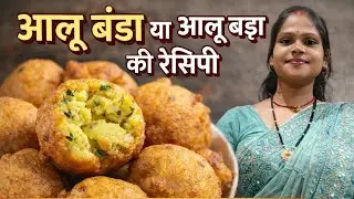 Aaloo banda or aaloo bada ki recipe 
