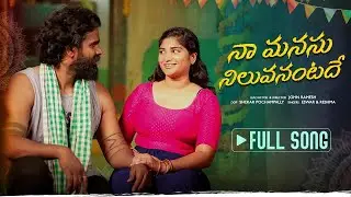 Naa Manasu... Niluvanantadhe | John Ramesh | Official 4K Music Video | Telugu Folk Song 2025 | Actor