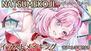 【イラストメイキング】エリシア／崩壊3rd｜Elysia / Honkai impact 3rd【illustration making】【音声&字幕解説】