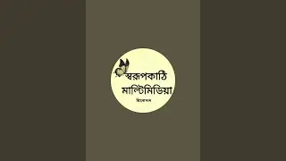 আজকের বাইরের লাইভ 🛑
