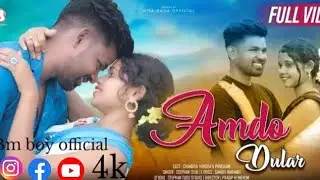 AMDO DULAR //NEW SANTALI VEDIO 2023 //STPHAN TUDU //CANDRAI HASDA //PANCHAMI //2023 .