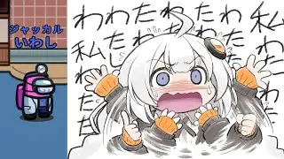 【ふにんがす】【Among us】紲星あかり、わたわたする #98【VOICEROID実況】