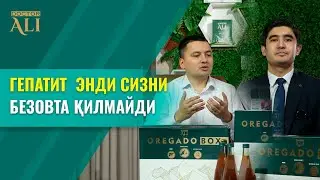 ГЕПАТИТ | ЭНДИ СИЗНИ БЕЗОВТА ҚИЛМАЙДИ