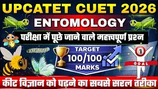 Entomology lecture 1/upcatet entomology class/entomology free classes/entomology best coaching 2026