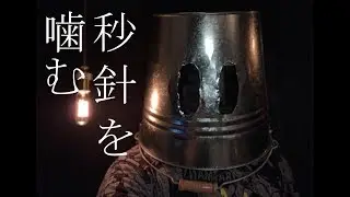 秒針を噛む - ずっと真夜中でいいのに。  【叩いてみた】