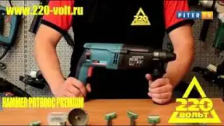 Перфоратор Hammer PRT800C.flv
