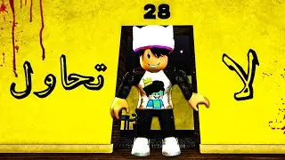 رئيس العصابة صنع ماب في حساب التحقيقات فندق مسكون .. 🔥😈