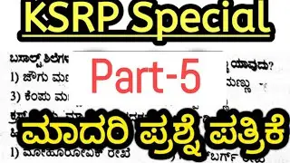 KSRP 2020 TOP -30 Important Questions & Answers |Part-5|KSP Recruitment 2020|SBKKANNADA