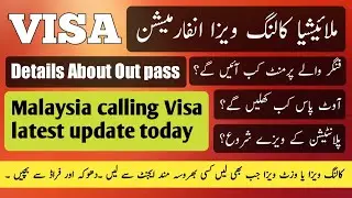 Malaysia calling visa update today || outpass and finger permint detailed information #callingvisa