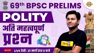 69TH BPSC PRELIMS | BPSC POLITY CLASS | IMPORTANT QUESTIONS | POLITY FOR 68TH BPSC EXAM | BY VED SIR