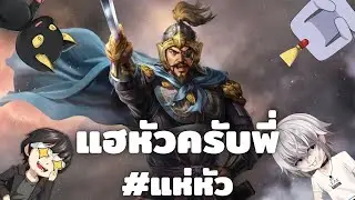 แห่-หัว Talk 104 ไอ้ปกนี่มันอะไรวะ?